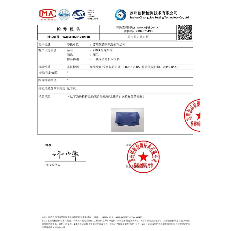 加格达奇旗帜颜色的潘通色匹配与色差控制：从色卡到成品的对色要点